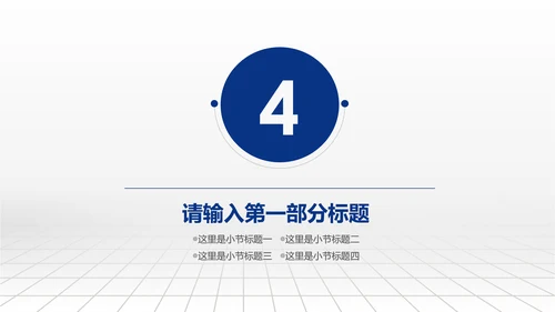 蓝色中国建设银行建行总结汇报PPT模板