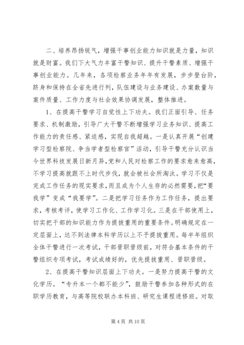 做活人的文章推进工作发展 (2).docx