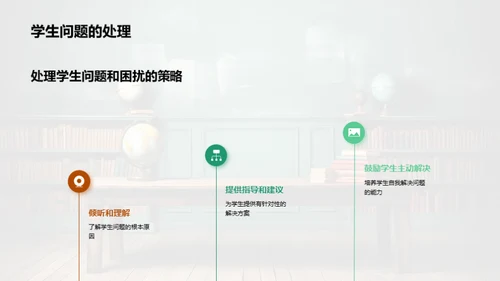 教师教育技能提升