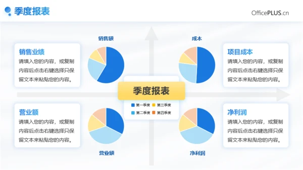 产品推广-简约时尚-互联网-蓝色