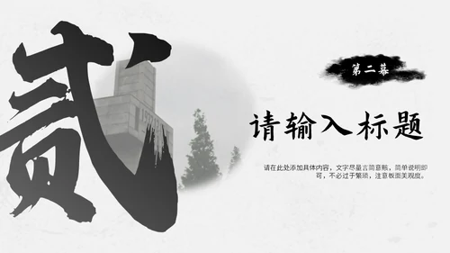 纪念南京大屠杀国家公祭日通用PPT课件模板