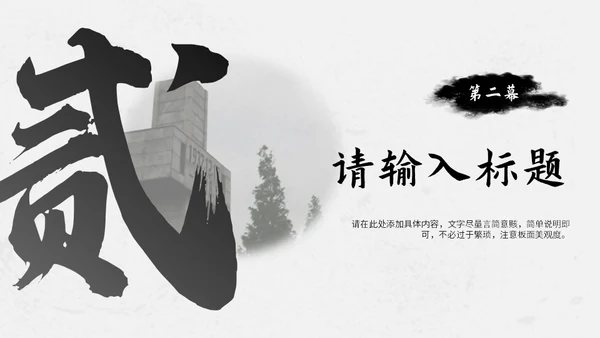 纪念南京大屠杀国家公祭日通用PPT课件模板