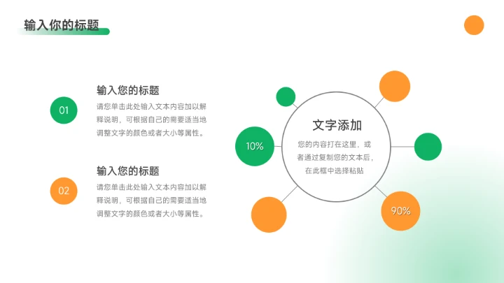 黄绿双色干净实用年终总结汇报PPT模板