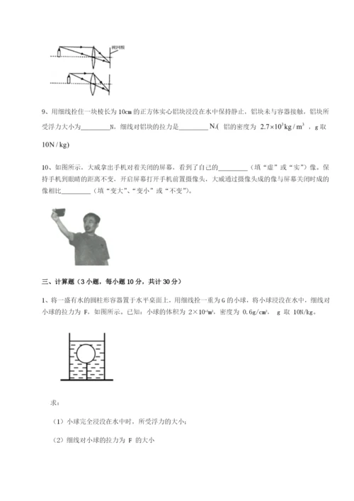 滚动提升练习新疆喀什区第二中学物理八年级下册期末考试专项练习试卷（含答案详解版）.docx