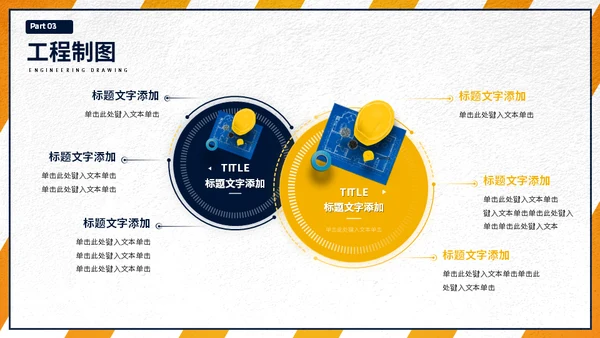 大学工程力学专业施工员工程师课程通用PPT模板