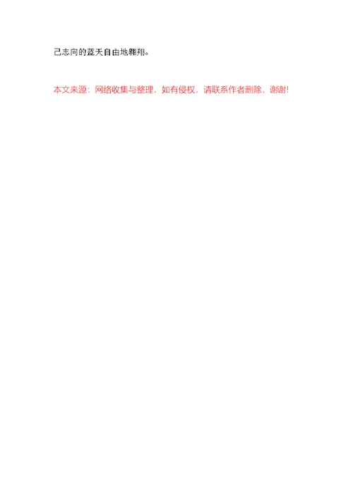 省优秀少先队员事迹材料