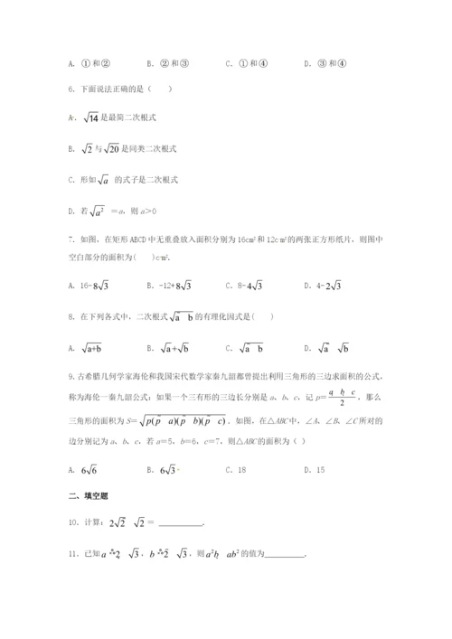 八年级数学下册第十六章二次根式.二次根式的加减同步练习新版新人教版.docx