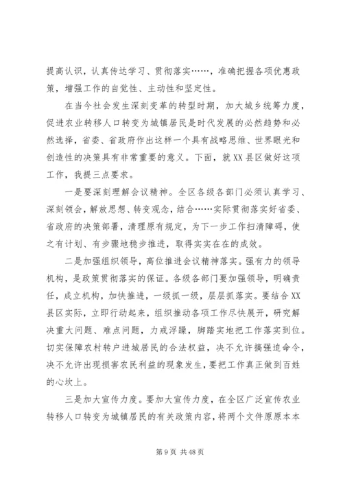 黑龙江党代会精神传达.docx