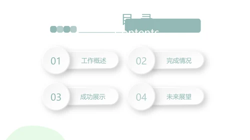 医护人员职业防护动态PPT