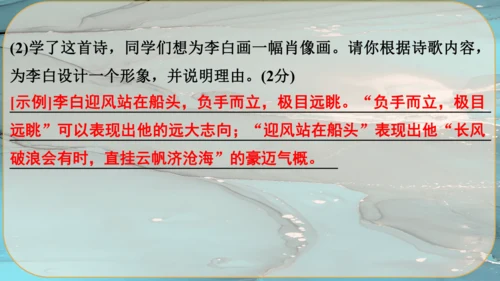 14《诗词三首》课件