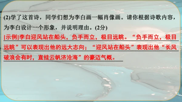 14《诗词三首》课件
