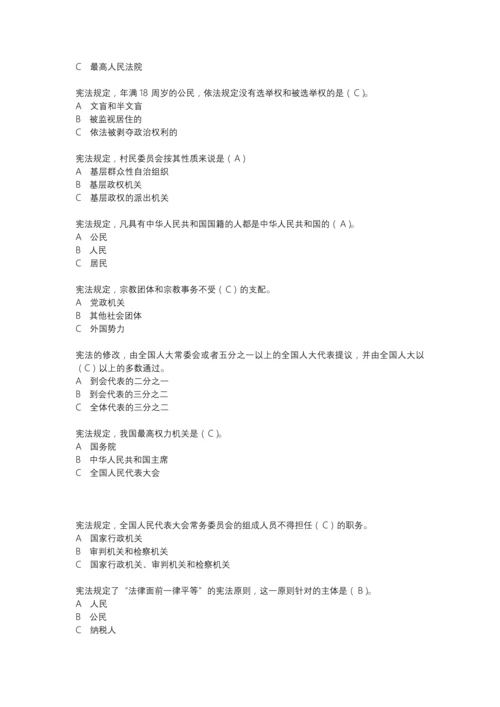 2023年江西省普法考试题库.docx
