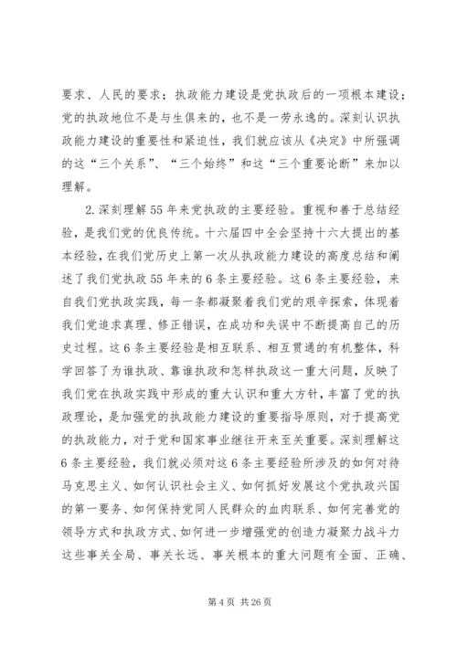 在新闻出版总署机关党员大会上的讲话.docx