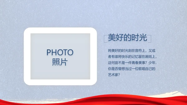 公安心向党护航新征程动态PPT模板