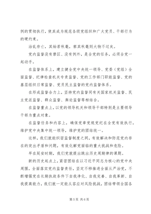 管党治党聚焦党建，全面从严治党的体会两篇.docx