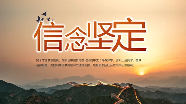 致敬边防八一军事部队工作动态PPT
