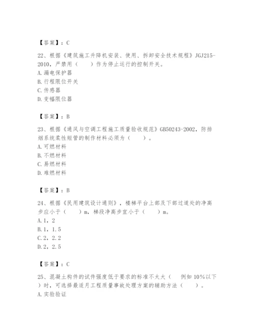 2024年标准员之专业管理实务题库（全优）.docx