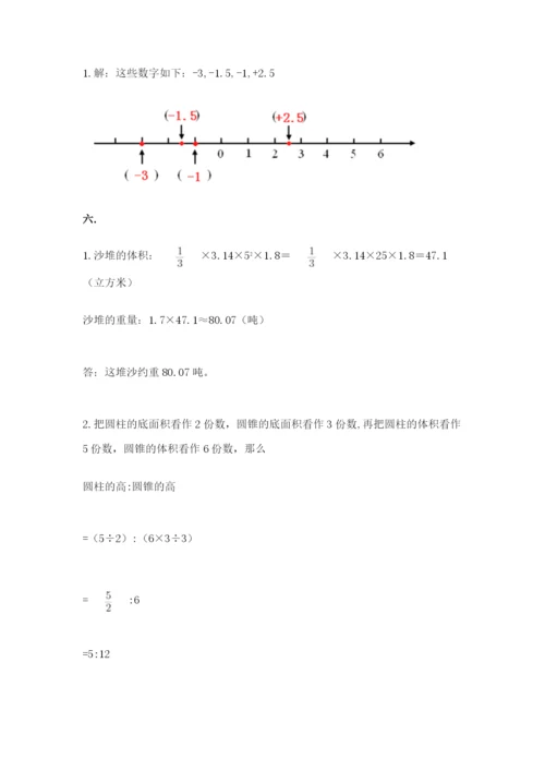 青岛版六年级数学下册期末测试题附答案（能力提升）.docx