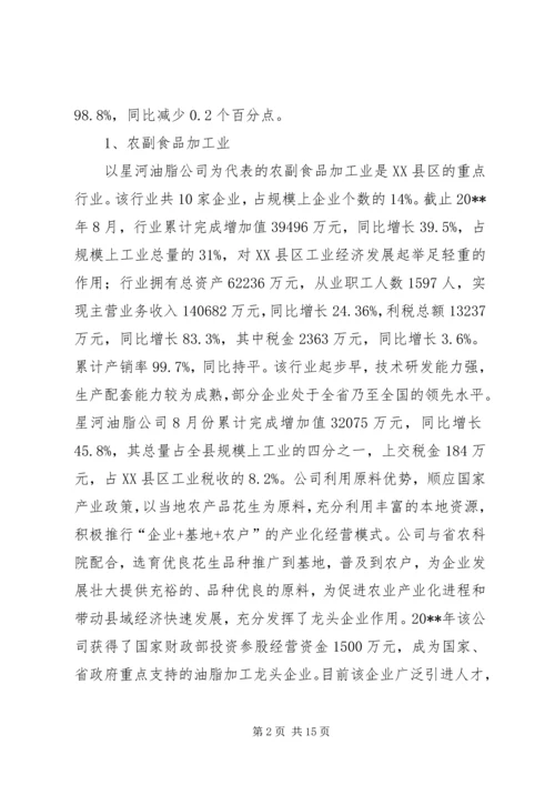 县工业企业调研报告.docx