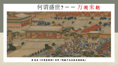 第19课 清朝前期社会经济的发展 课件