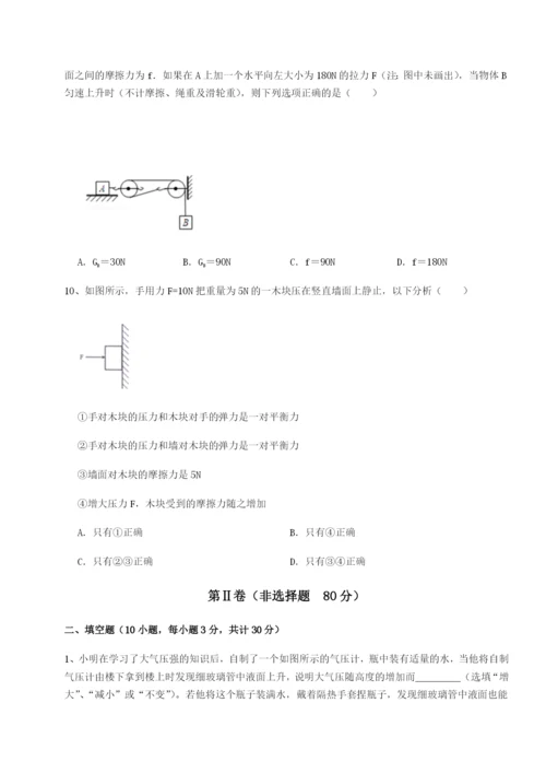 广东深圳市高级中学物理八年级下册期末考试专项练习试卷（详解版）.docx