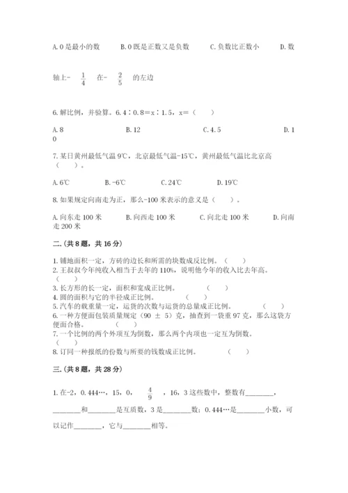 海南省【小升初】2023年小升初数学试卷精品附答案.docx