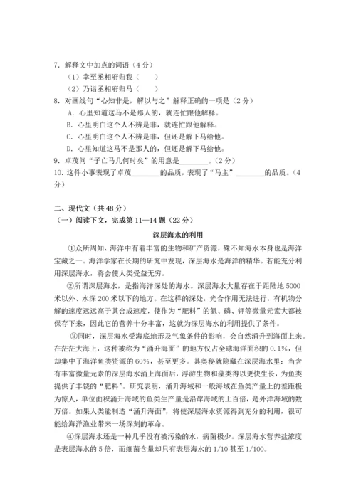 上海中考语文试题答案解析.docx