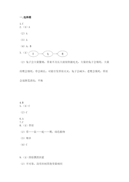 教科版五年级下册科学第一单元《生物与环境》测试卷附答案【精练】.docx