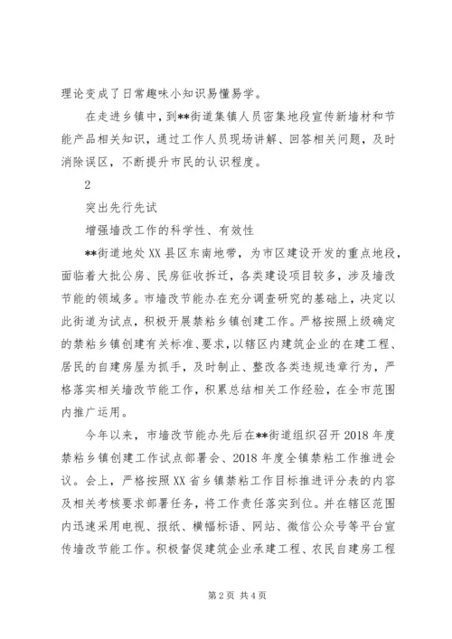 街道做好创建美丽文明环境方案措施.docx