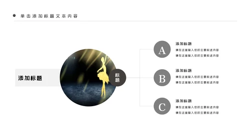精美舞蹈培训芭蕾舞舞蹈艺术动态PPT模板