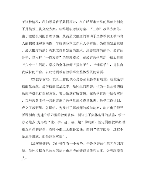 校长培训心得体会总结标题校长培训心得体会总结(十六篇)