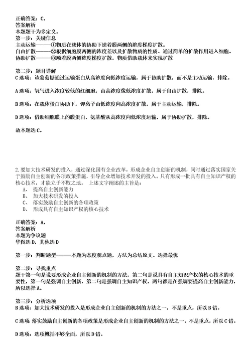 2022年02月深圳市深汕特别合作区公共事业局上半年公开招考事务员强化练习卷壹3套答案详解版