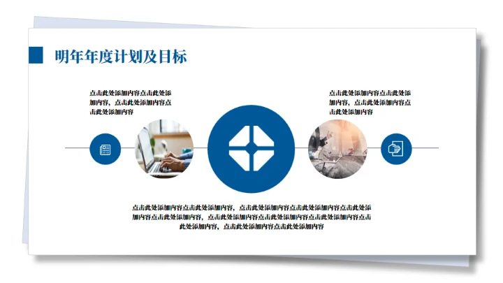 市场经营分析年中总结报告通用PPT模板