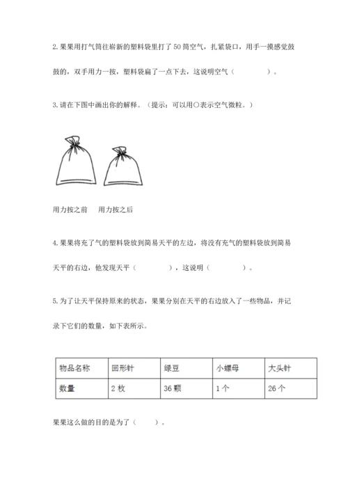 教科版三年级上册科学期末测试卷（名师系列）.docx