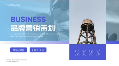 蓝色杂志商务风品牌营销策划PPT模板