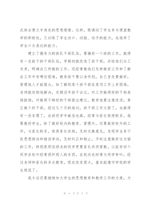 学校高中班主任教师心得体会.docx