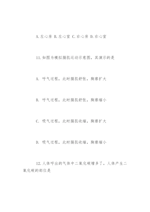 初一生物试题及答案.docx