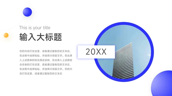 蓝色星球简约转正述职报告PPT模板