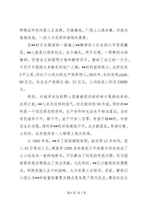 大学生毛概社会实践报告范文.docx