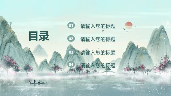 青色书香中国传统美德PPT模板