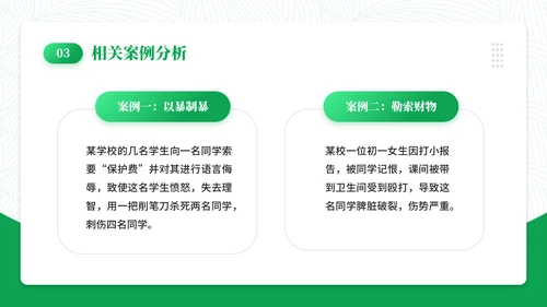 日历风创意拒绝校园霸凌通用PPT模板