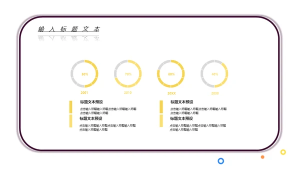 MBE风音乐课吉他培训班通用PPT模板