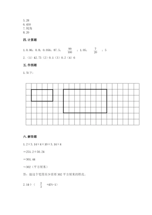 秭归县六年级下册数学期末测试卷精品.docx