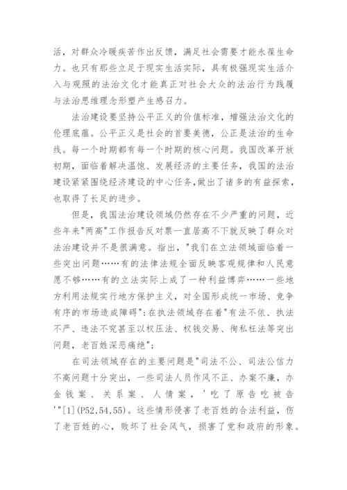 法学毕业生论文.docx