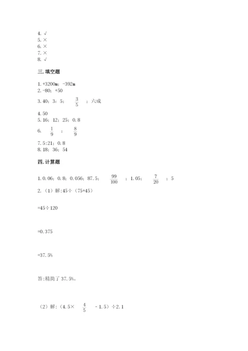 北师大版小学数学六年级下册期末检测试题（重点）.docx