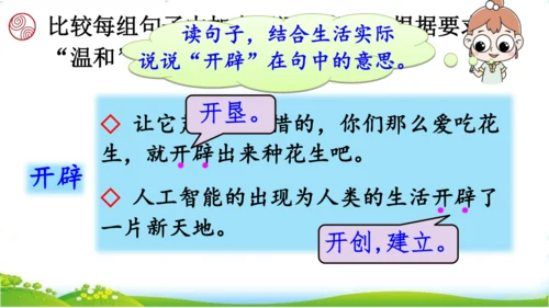 10.单元整理课