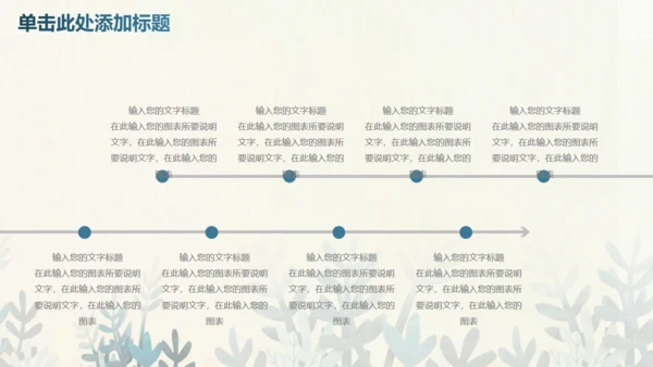 蓝色卡通生物课件通用PPT模板