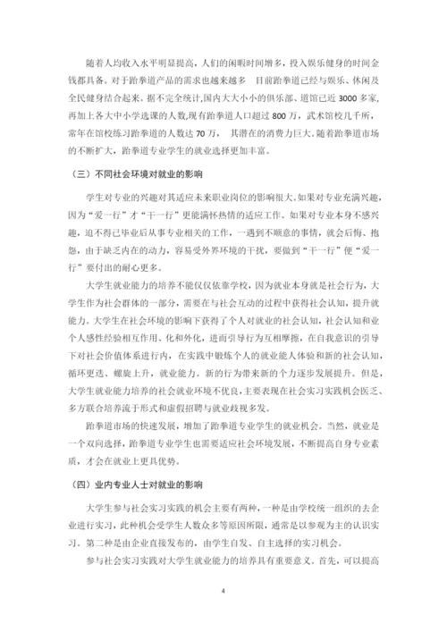 刘雪霓论文.docx