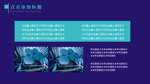 大数据引令未来芯片高科技企业通用PPT模板