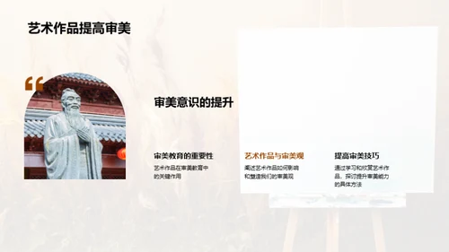 艺术生命力